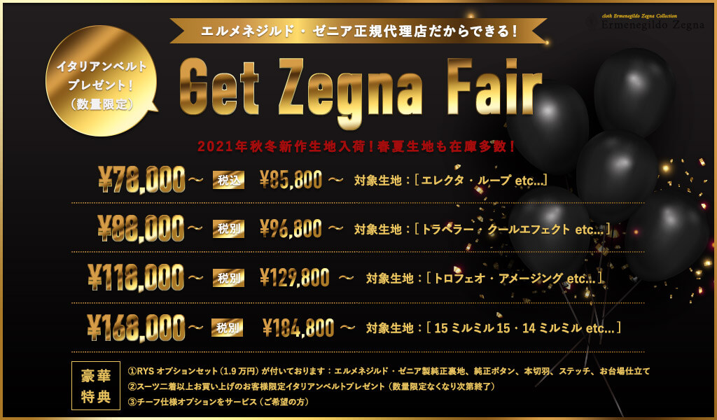 Get Zegna Fair