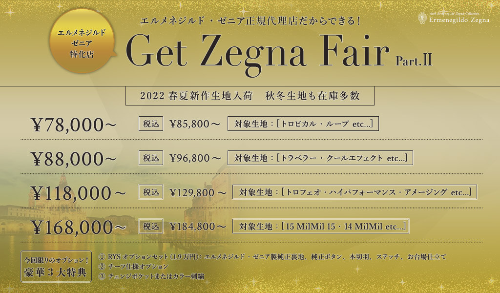 Get Zegna Fair part.2